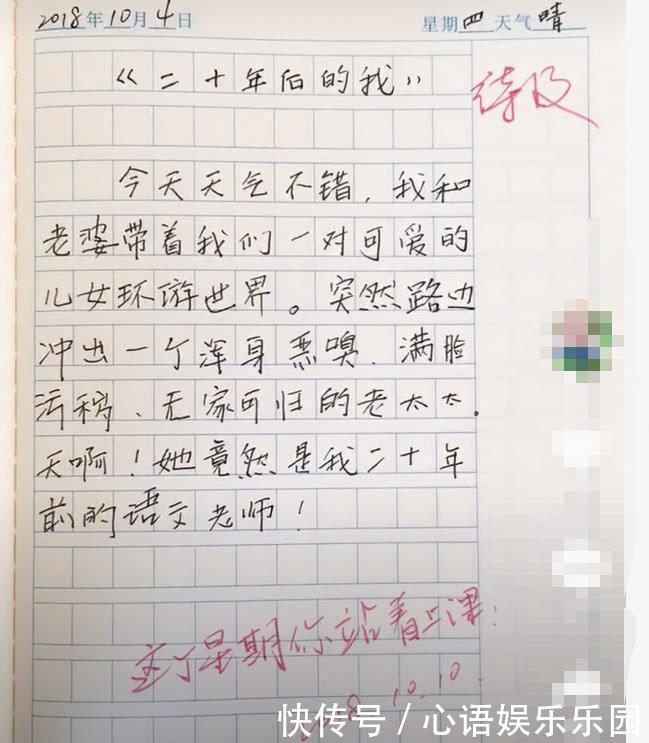 小学生作文《我的妈妈》，连老师都看不下去了你是抱养的吧！