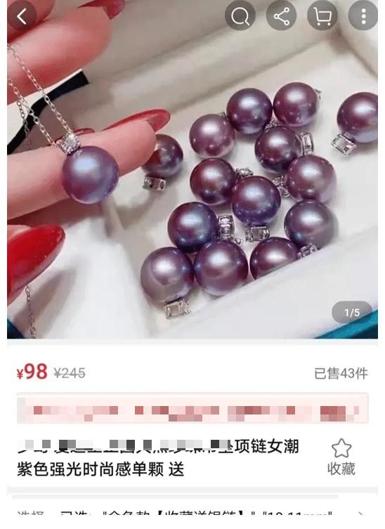 辛巴|真假？辛巴徒弟直播带货13万名表卖400，8888元黑珍珠吊坠卖999