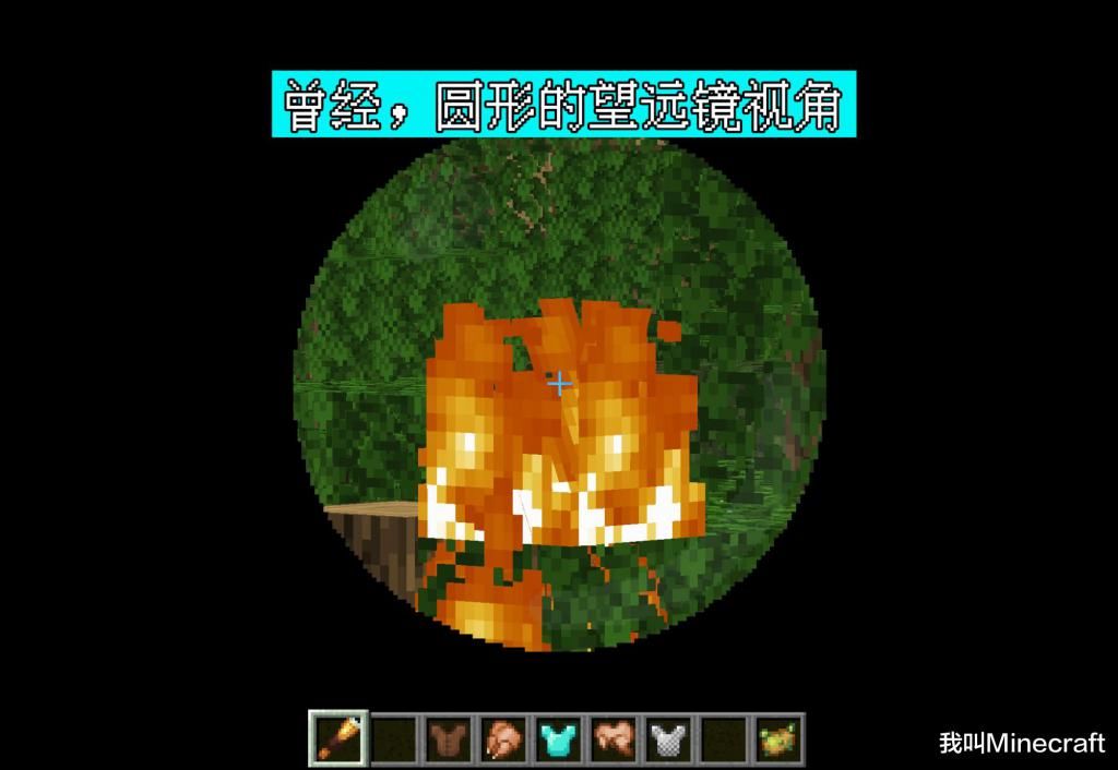 世界|望远镜变“方”啦！避雷针引雷增强！我的世界：20a46a快照介绍