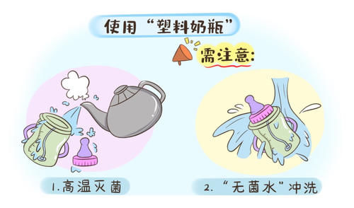 塑料奶瓶会释放大量微粒，宝宝用了对大脑发育不利，家长要重视