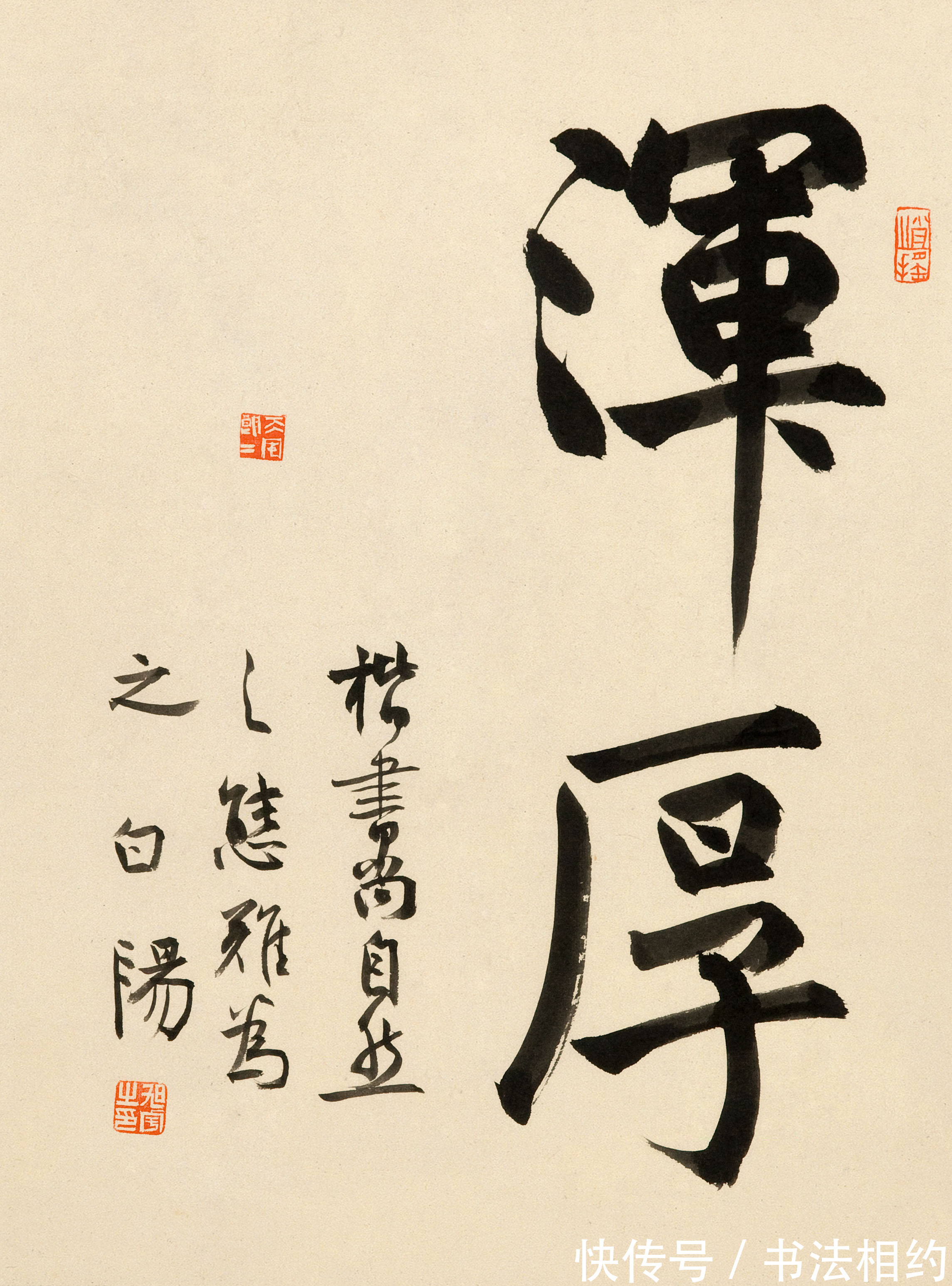 笔下！“首席大佬”旭宇的楷书碑骨帖韵，浑厚大气，行书“王风启功意”