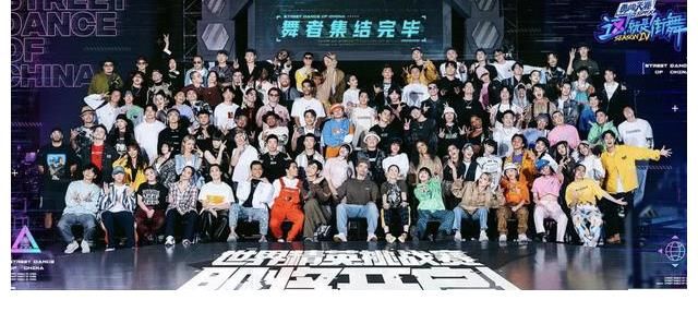 舞者|《街舞4》占領國際熱搜，四大隊長勢均力敵，花落誰家成網議熱點