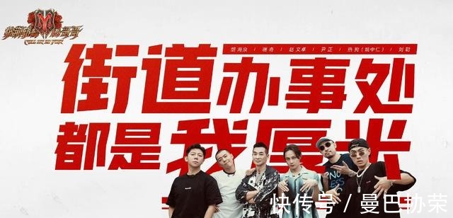 张智霖|《哥哥》三公分组争议多，大湾区抱团明显，街道办事处被强行拆散