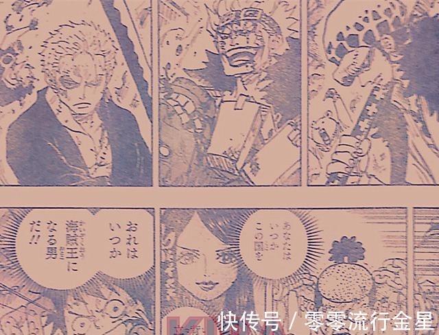 勘十郎|海贼王986话凯多又被斩伤，这次是锦卫门和传次郎所为