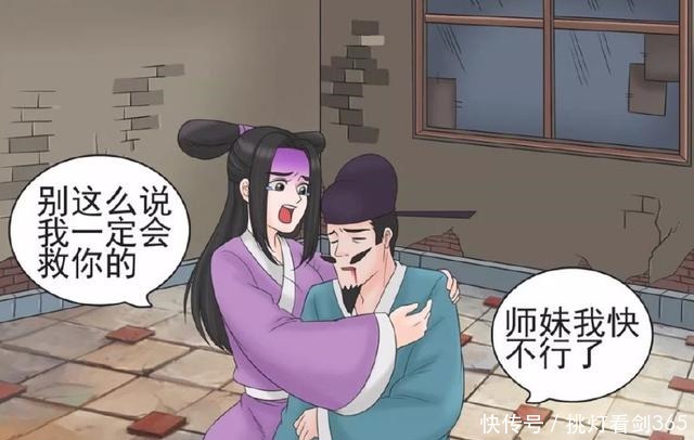 a4982|搞笑漫画师妹为了自己的“幸福”，还是要医好师兄的病