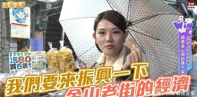  金山|“金山哈根达斯”老板娘太热情，美女主播林佩洁试吃到走不开