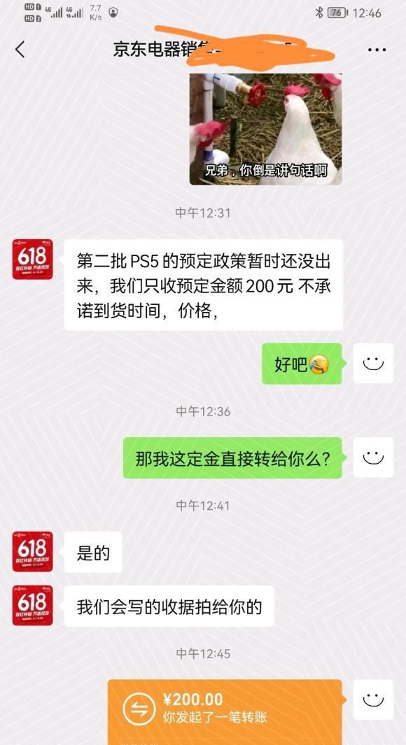 玩家|国行PS5一秒没的背后：是黄牛的道德沦丧还是索尼的人性扭曲？