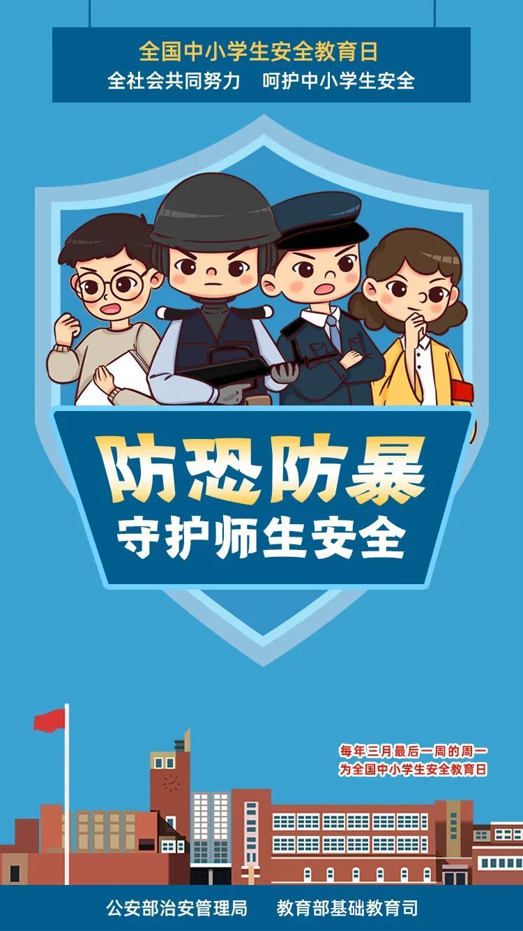 你家有中小学生吗？这些图务必让ta看看！