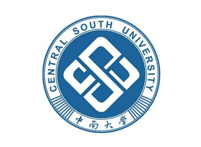 中南大学2020各省高考录取分数线及王牌专业汇总