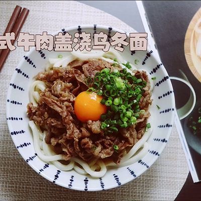 色拉油|牛肉盖浇乌冬面