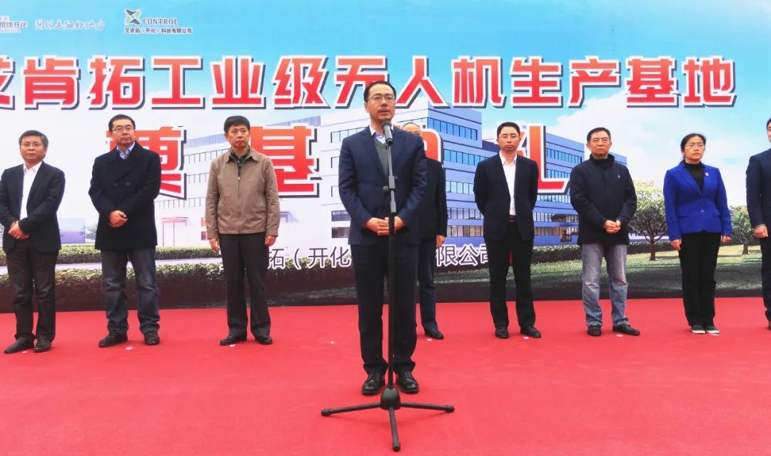 科技有限公司|“开化造”工业级无人机，年产300架，又一大项目奠基！