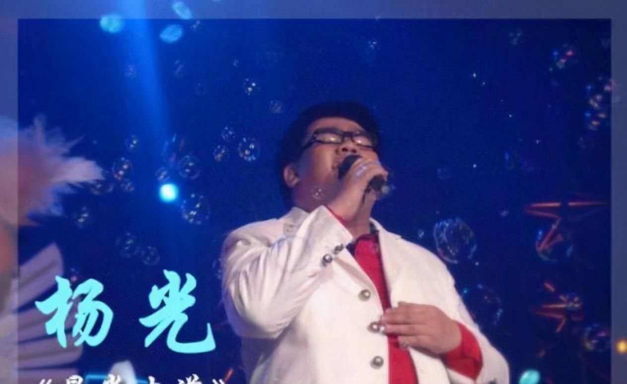 母细胞瘤|他曾是星光大道总冠军,爆红后被导演骂滚出娱乐圈,如今怎样了?