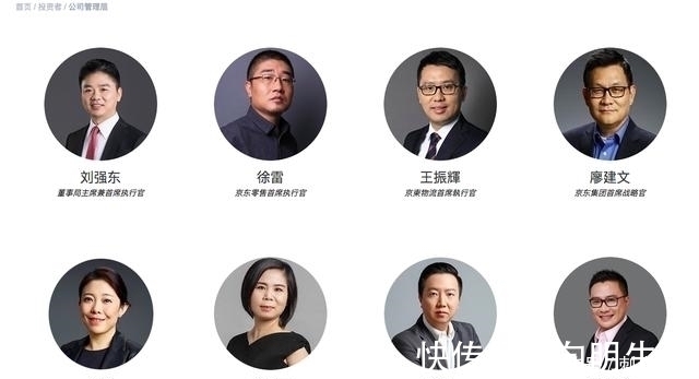 京东|80后高管接班！揭秘京东物流原CEO王振辉与新任CEO余睿