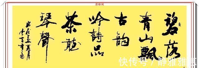 行书|中书协老书法家董树进，21幅精美行书作品欣赏，苍劲隽永自成一体