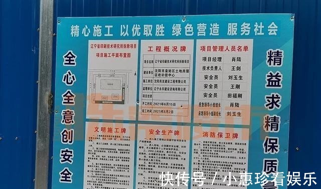辽宁广电印刷厂|皇姑这宗地块开拆了,将再添小户型学区房?
