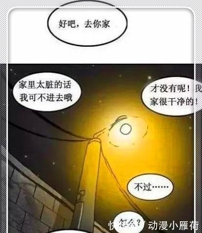 |搞笑漫画：躺睡在中间的小狗，让美女怀疑人生！