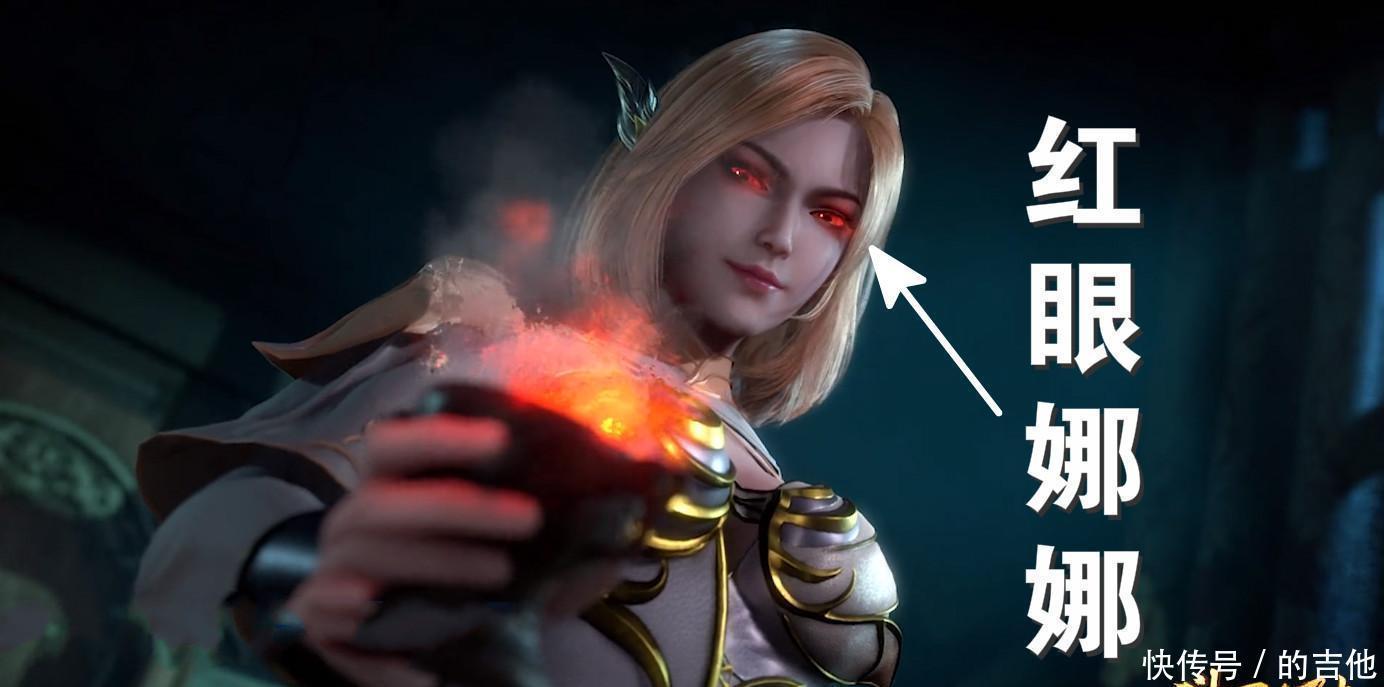 收费|斗罗115集红眼胡列娜盯上唐三,深夜和三哥做交易,竟然不收费!