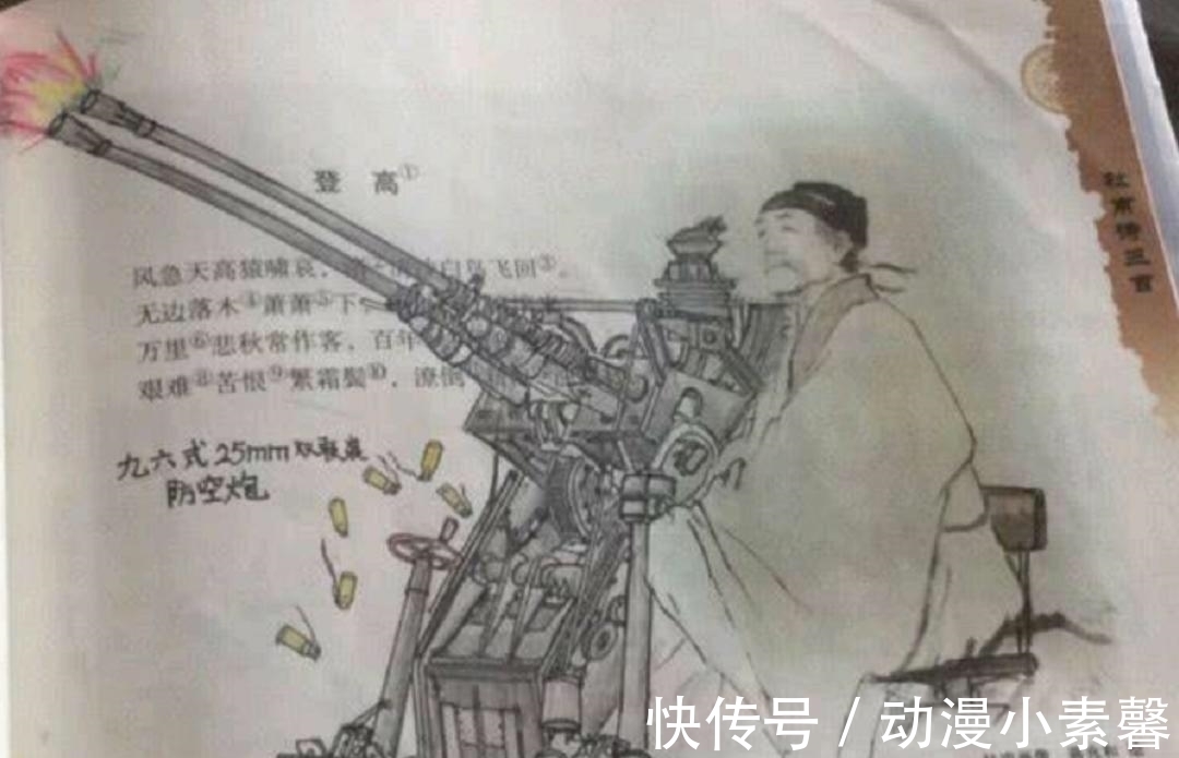 杜甫$脑洞大开的课本涂鸦,闰土能变身奥特曼,曹丕是“帝王相”宅男!