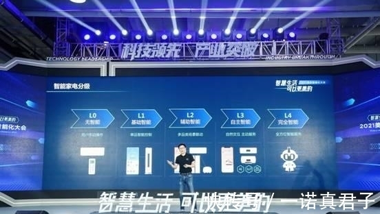 iot|2021美的智能化大会召开：四大物联网平台发布 开创元家居