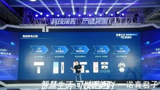 iot|2021美的智能化大会召开:四大物联网平台发布 开创元家居