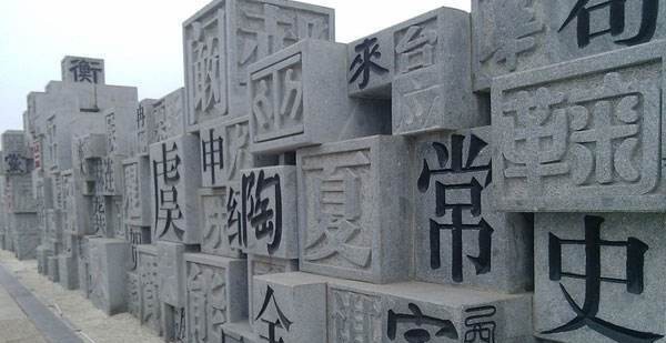 简单|中国这个姓氏实在太简单,只有三个笔画,却连博学的皇帝都不认识