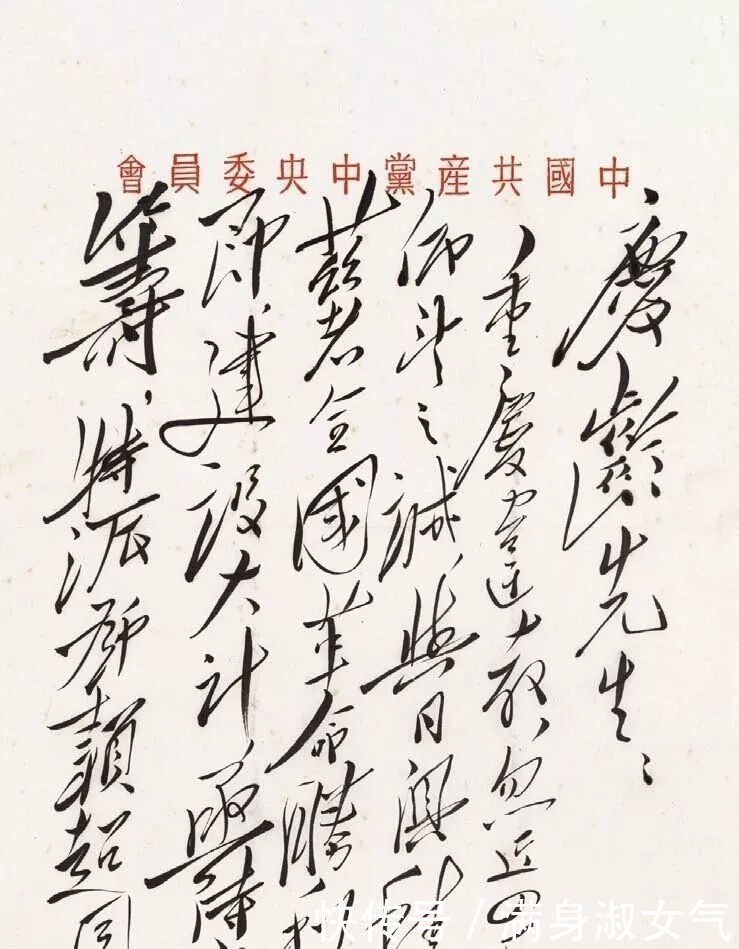 书法|难得一见的伟人真迹,书法磅礴大气 拍卖300万!