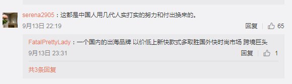 海外版|中国式种草+中国智造 优质国牌收割海外Z世代