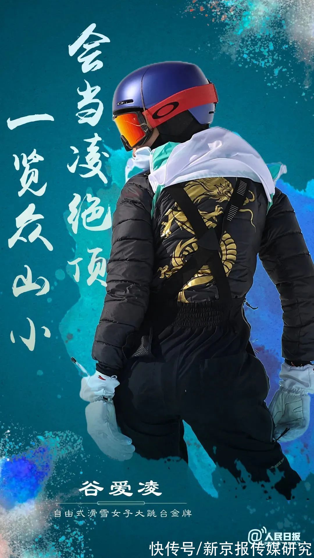 极简风|冬奥创意海报集锦！水墨风、极简风……你最pick哪种风格？