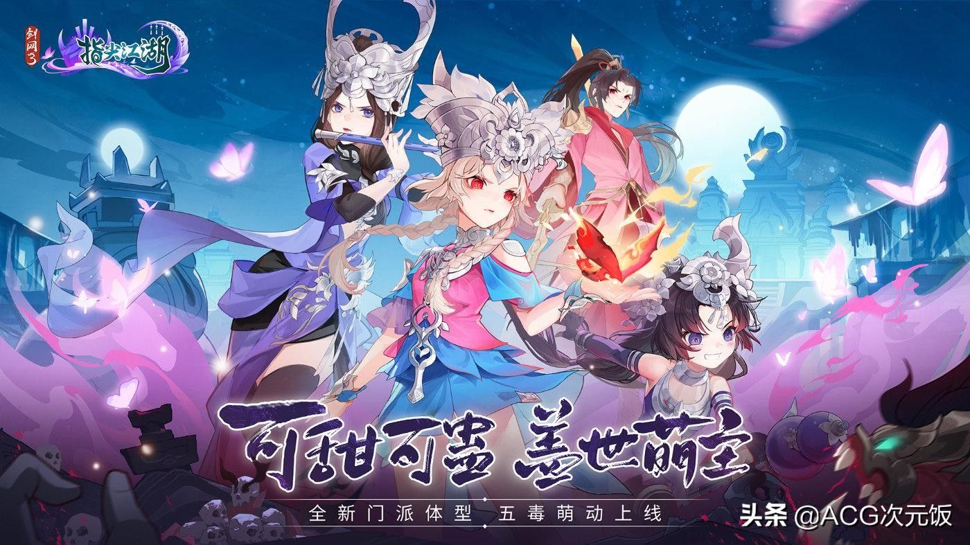 五毒|这国漫让观众看了一整年的PV还不播？都破千万播放了，萝莉太可爱