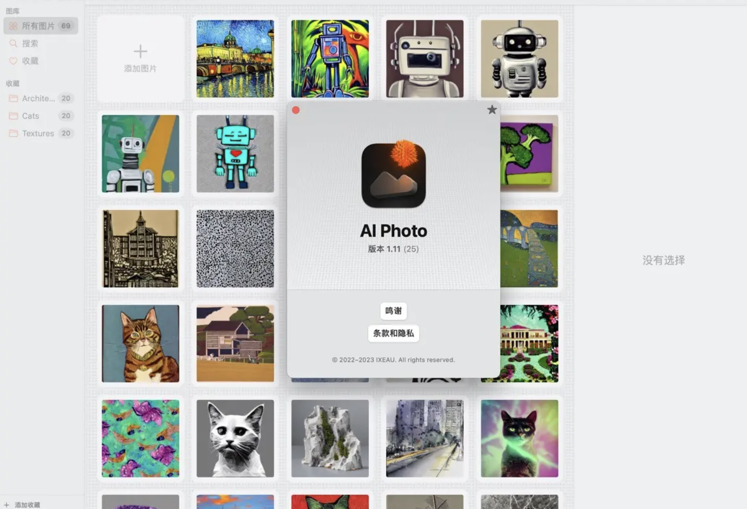 AI Photo for Mac v1.11 MAS 文字转图像AI智能输出-下载否