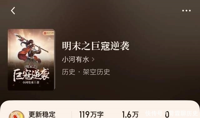 华夏|“八本讲述华夏最后一个王朝的小说”明末时节雨纷纷,谁能独其身