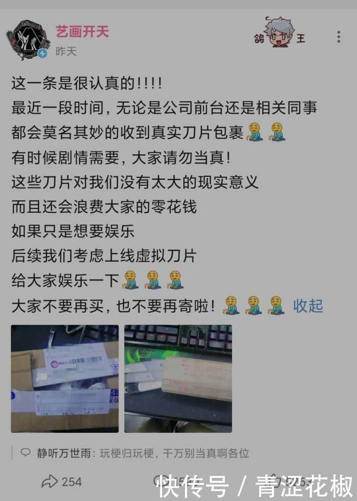 《灵笼终章》虽迟但到,冉冰为爱化为肉土,艺画又要被寄刀片了