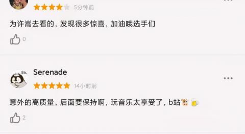 好声音|同样是原创音综,好声音曲高和寡,B站出息了!