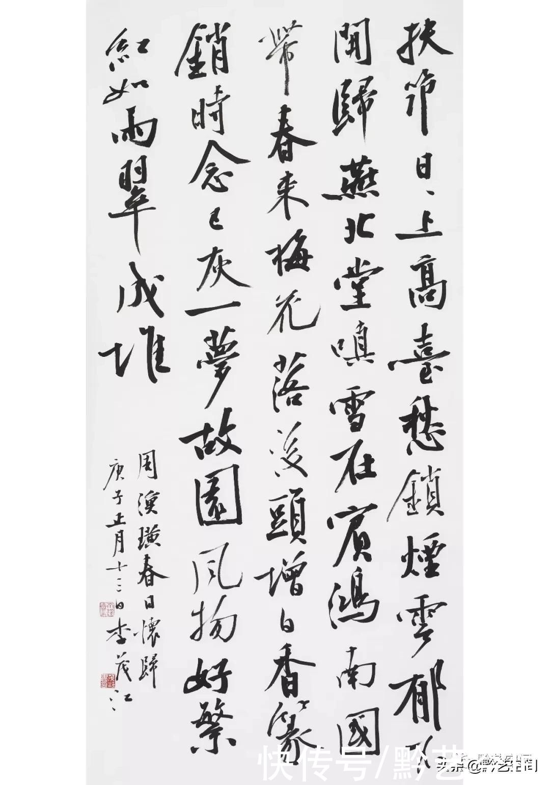 李茂江庚子书印品鉴|龙骧豹变 | 书法家协会