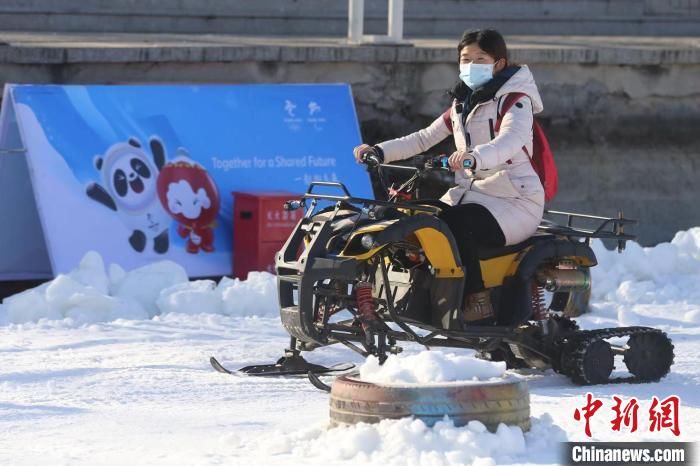 冬奥|北京市属公园冰雪游园会开幕 三处公园雪场开门迎客