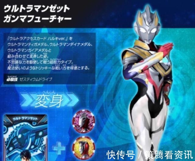 奧特曼|澤塔奧特曼11集遙輝疑似“整容”,金古橋限定版正式登場(chǎng)!