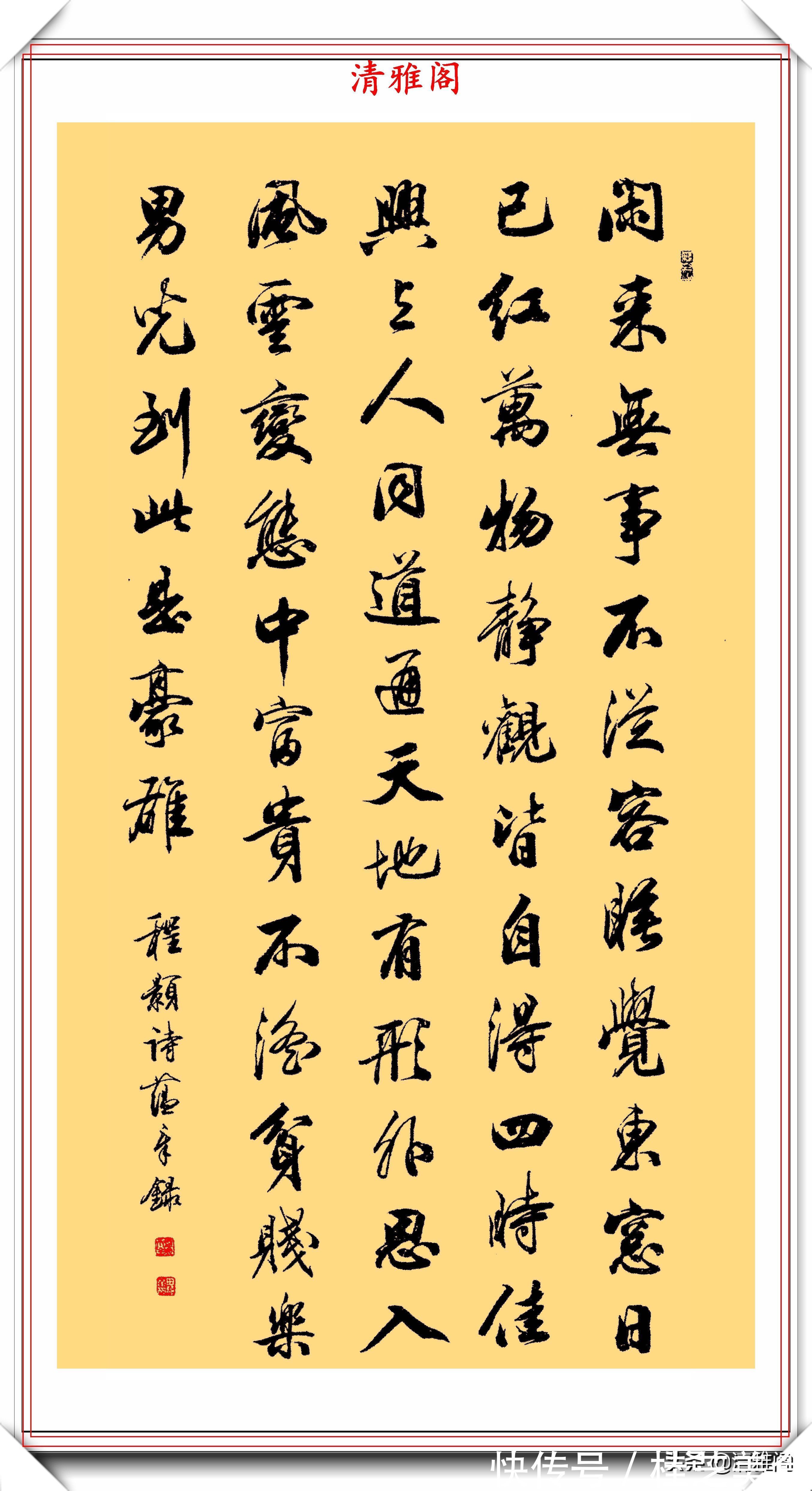 王羲之!著名书法家田蕴章,15幅精品书作展,专家:字不错,算不上书法