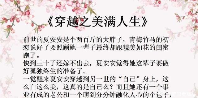 5本穿越重生现代文,男主高冷酷拽,霸道别扭,可惜情商低了!