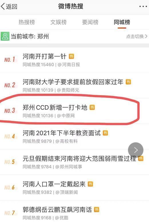 截图|网友盛赞3822平方米“郑州眼”:期待大屏活起来，释放无限精彩