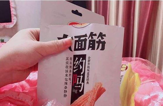 饭菜|22岁准妈妈不忌口,辣条成为每天的主食,产检无法淡定