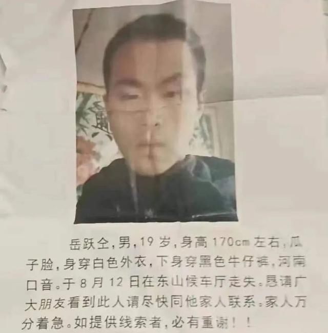 岳跃|央视《等着我》栏目、央视频联合公安部发起媒体公益行动：帮“最辛苦中国人”找儿子
