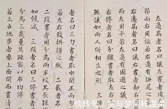 学习书法$古代皇帝的楷书教材曝光,既有欧楷的险绝,又有柳楷的筋骨