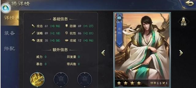 军令如山|军令如山四星武将重磅来袭!这些武将强度不低,你也许应该知道