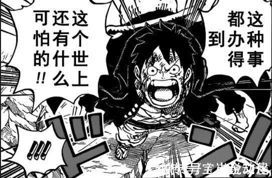 桃之助|海賊王1026:路飛實(shí)力提升至皇級,與凱多開啟霸王色裂天對決