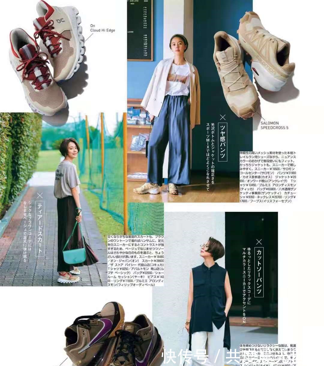 anna “老爹鞋”如何穿出时髦范记住这几个搭配思路,减龄显瘦提气质!