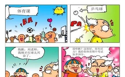 老师|搞笑漫画用乒乓球砸老师，能获得20分于是呆头看到一个铅球…