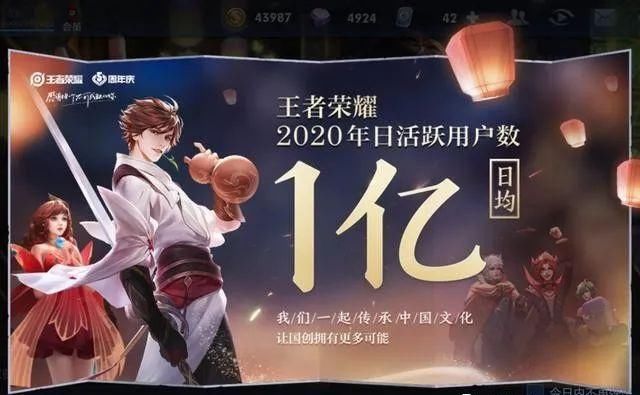 用户|王者荣耀：日均活跃用户破亿，官方狂撒福利，新英雄澜12月上线