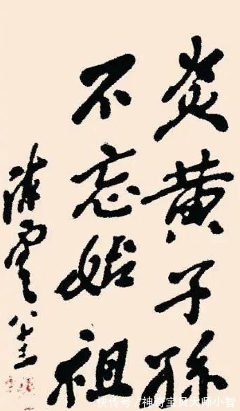 古朴|陈云的书法个性十足,造型别致,古朴沉静,开阔大方,让人佩服