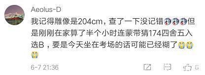 一朵云|文综和数学都考了“一朵云”还有这道高考题，全国网友都抢着做