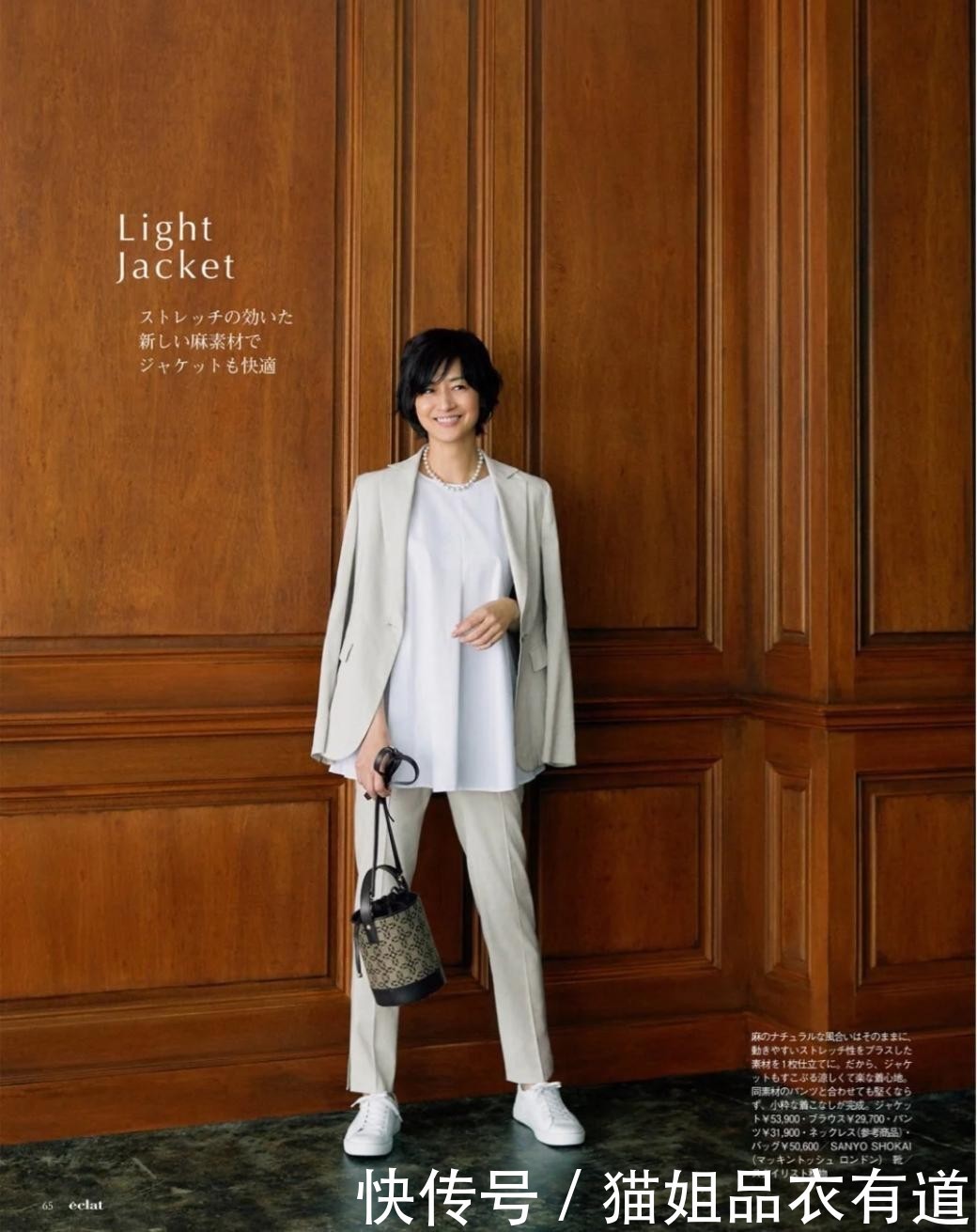 初夏穿衣别犯难,穿“九分裤+平底鞋”就够了,给足你想要的时髦